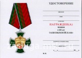 КРЕСТ 100 ЛЕТ ТАНКОВЫМ ВОЙСКАМ вар 2